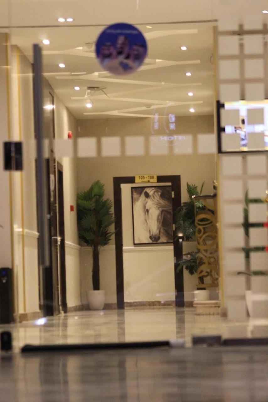 Open Hotel Riyadh Eksteriør bilde
